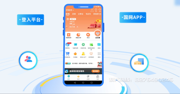 平湖市电力供需平台MG动画制作_电力系统可视化动画设计_智慧电网数字化宣传动画_电网科普动画_